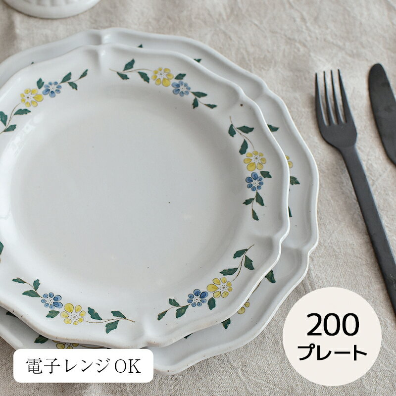 STUDIO M'（スタジオエム）/ラヴィゴット 200プレート ravigote 200plate 食器 カフェ キッチン ケーキ 前菜 皿 北欧 ナチュラル おしゃれ ヴィンテージ フラワー 花 日本製 スタジオm studiom 器 181763 電子レンジOKのサムネイル
