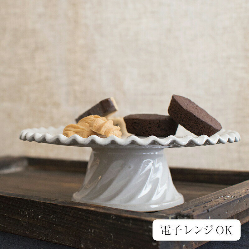 STUDIO M'（スタジオエム）/Biscuiterie compote ビスキュイトリー コンポート 食器 カフェ キッチン ケーキスタンド 北欧 ナチュラル おしゃれ 日本製 スタジオm studiom 電子レンジOK