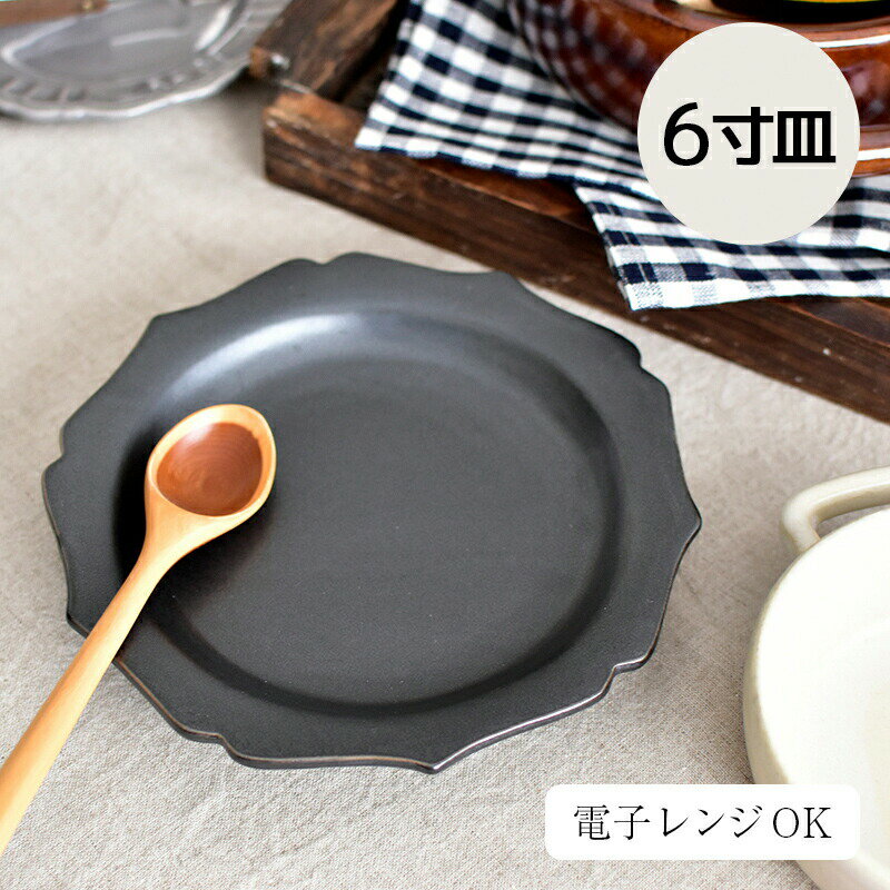 STUDIO M'（スタジオエム）/ジョリ 6寸皿 食器 ギフト カフェ キッチン 北欧 ナチュラル おしゃれ 日本製 スタジオm studiom jolie 器 181661 181662 181663 電子レンジOKのサムネイル