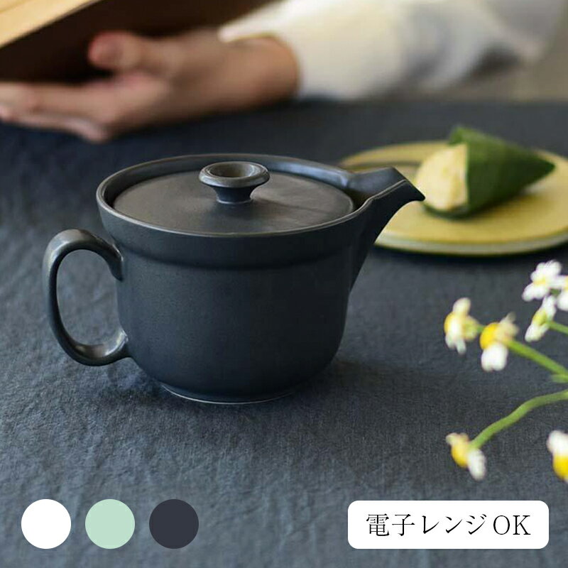 スタジオエム ルースン ポット STUDIO M' ティーポット 400cc 磁器 茶こし付き 煎茶 緑茶 紅茶 ハーブティー 食器 ギフト カフェ キッチン おしゃれ 北欧 ナチュラル 日本製 スタジオM studiom