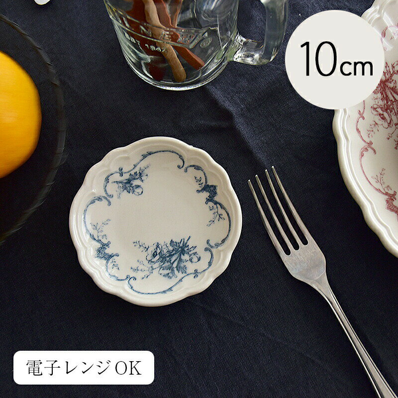 STUDIO M'(スタジオエム)/モマン 100プレート moment 10 flower-shaped plate 食器 ギフト カフェ キッチン お皿 小皿 バター 小菓子 アンティーク調 北欧 ナチュラル おしゃれ 日本製 スタジオm studiom 器 シンプル 182075 182076 電子レンジOK