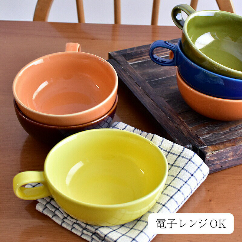 STUDIO M'(スタジオエム)/パルタジェ スープカップ とんすい 450ml お鍋 スープ シチュー シリアル カフェ キッチン 北欧 ナチュラル おしゃれ 大きめ キッチン 食器 スタジオm studiom ブラウン グリーン ネイビー オレンジ イエローのサムネイル