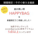 [送料無料] 秋冬に使えるハッピー福袋 ベビー キッズ 福袋 1万円以上相当 Ocean＆Ground オーシャンアンドグラウンド 70 80 90 happybag 男の子 女の子 おしゃれ かわいい 秋冬 ベビー服 手袋 帽子 リュック パジャマ ISBS 2