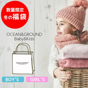 [送料無料] 秋冬に使えるハッピー福袋 ベビー キッズ 福袋 1万円以上相当 Ocean＆Ground オーシャンアンドグラウンド 70 80 90 happybag 男の子 女の子 おしゃれ かわいい 秋冬 ベビー服 手袋 帽子 リュック パジャマ ISBS