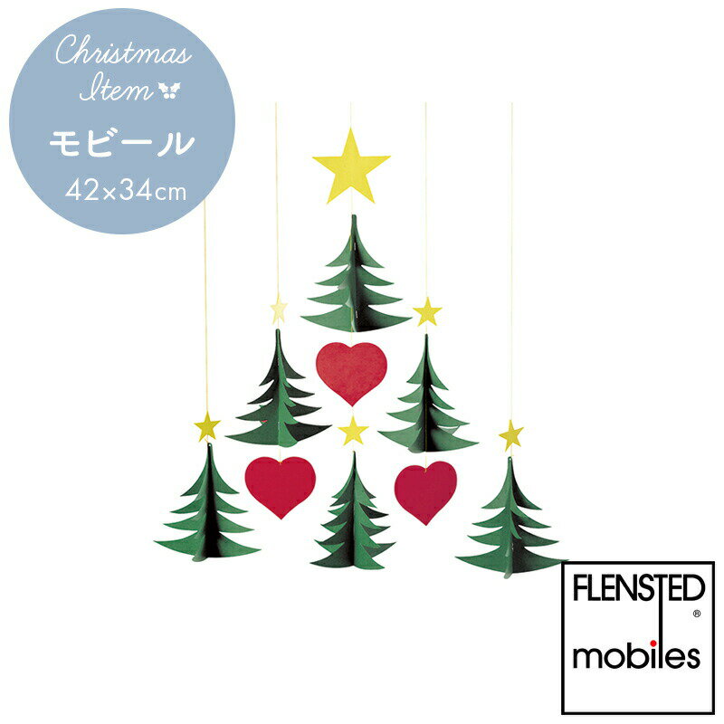 北欧 クリスマス 飾り ペーパーモビール Flensted Mobiles クリスマスツリー 6 フレンステッドモビール デンマーク デコレーション インテリア FSM130136