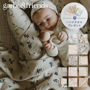 【ハンドタオルプレゼント】[メール便]garbo&friends/スワドル ブランケット ベビーブランケット Swaddle Blanket 北欧 ガルボアンドフレンズ ガルボ&フレンズ 赤ちゃん用品 お昼寝 出産祝い ベビーギフト お祝い リバティ 花柄 garbo friend おくるみ おしゃれ