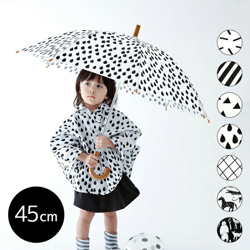 chocolatesoup/45cm GEOMETRY UMBRELLA ジオメトリーアンブレラ チョコレートスープ 長傘 傘 chocolate soup 雨具 入園準備 小学生 幼稚園 保育園 総柄 かわいい おしゃれ 親子コーデ 雨の日コーデ 男の子 女の子