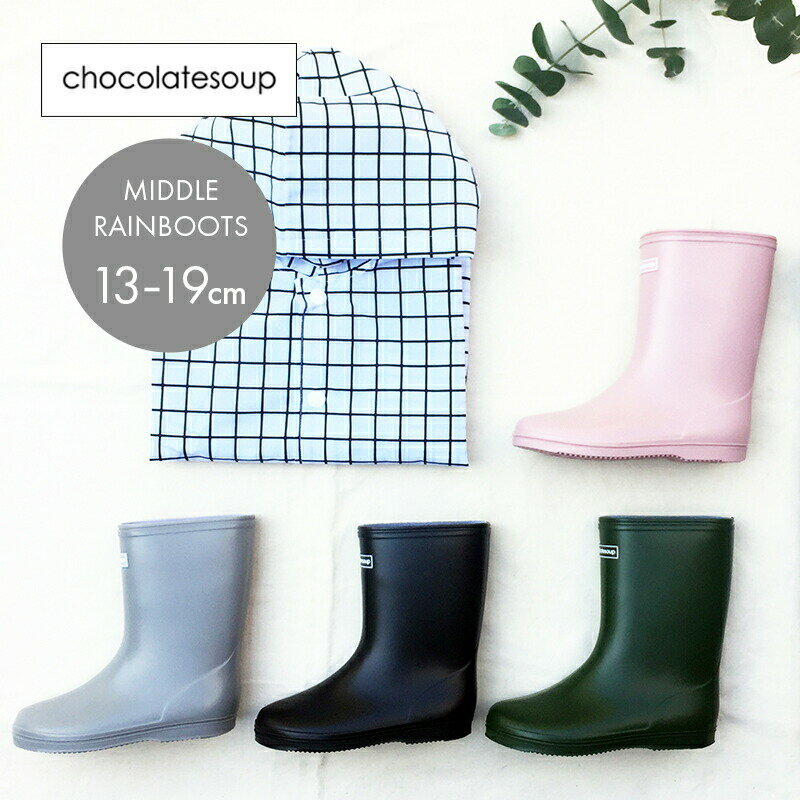 chocolatesoup/MIDDLE RAINBOOTS ~h Cu[c `R[gX[v LbY q C CObY  킢 Vv sN J[L O[ `R[ 13cm 14cm 15cm 16cm 17cm 18cm 19cm ct ۈ牀 w eqR[f J̓R[f j̎q ̎q