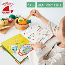 エド・インター えほんトイっしょ GENI エド・インター チーズくんのおいしいスープ 絵本＆おもちゃセット 3歳 おままごと 知育玩具 知育おもちゃ 幼児教室監修 子ども 子供 キッズ 男の子 女の子 プレゼント 誕生日 ギフト えほんトイっしょ ジェニ エドインター