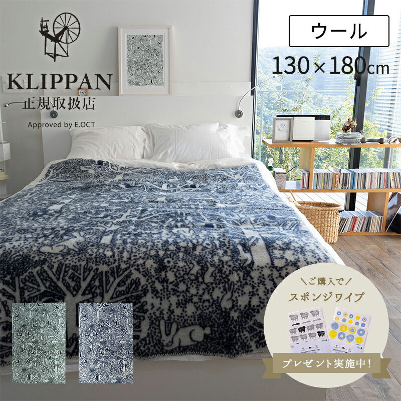 クリッパン×ミナペルホネン ウールシングルブランケット 『rabbits play, birds rest - forest -』 130×180cm KLIPPAN 毛布 ソファーカバー 毛100% おしゃれ 北欧 インテリア サスティナブル mina perhonen 皆川明 ギフト