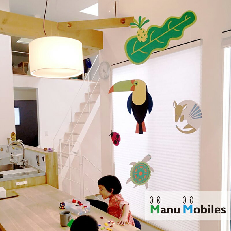 モビール Manu Mobiles ジャングルフォレスト モビール 紙製 マニュモビールズ インテリア 北欧 リビング 子ども部屋 赤ちゃん ベビー 大人 室内 天井 飾り おしゃれ プレゼント ギフト 日本製