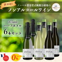 OPIA オピア ハーフボトル 6本セット ノンアルコール 