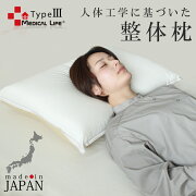 楽天市場 日本版 オルトペディコ枕 メディカルライフ ピロー Type 3 日本製 極上グレード 整体枕 肩こり 首こり 枕 まくら 送料無料 メディカル枕 との比較 最高グレード品 頚椎 横向き Noone 参考になるレビュー順 みんなのレビュー 口コミ 楽天市場 日本版 オルトペディコ枕 メディカルライフ ピロー Type 3 日本製 極上グレード 整体枕 肩こり 首こり 枕 まくら 送料無料 メディカル枕 との比較 最高グレード品 頚椎 横向き Noone 参考になるレビュー順 みんなのレビュー 口コミ