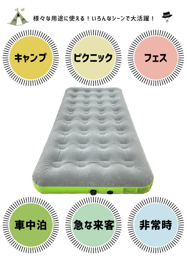 送料無料 エアーベッド エアベッド キャンプ 非常 防災 コンパクト 車中泊 188×99×22 エアマット ポンプ不要 レジャー アウトドア 来客 簡易ベッド 空気ベッド おすすめ 収納袋 ポンプバッグ付属通販格安セール情報 楽天 通販