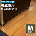 冷蔵庫 傷防止 マット 〜500L クラス 650×700 透明 冷蔵庫用 キズ防止マット 傷 凹み 防止マット ポリカーボネート クリアタイプ 床暖房対応 引っ越し準備 冷蔵庫 買い替え 冷蔵庫の下 マット 下敷きマット 冷蔵庫 下 マット 冷蔵庫下 フローリング 保護 使用汚れ