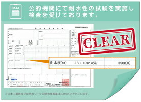 ネコポス便送料無料防水シーツSサイズ敷きパッドシングルおねしょ対策防水シーツ100×200cm洗えるシーツ介護シートおねしょシーツおねしょ対策防水パッド防水パットキッズ用ペットシーツポリスムース犬猫ペット粗相対策
