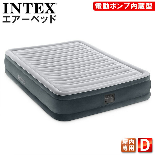 送料無料【90日間保証付き】 INTEX ベッド 電動 エアーベッド ダブル 高反発 マットレス イ ...