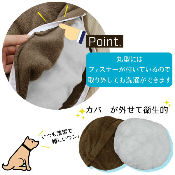 大切なペットにもあたたか寝具を ペット用マイクロファイバー寝袋 あったか ペットベッド 寝袋 円型 60 12 犬 猫 マイクロファイバー ペット ベッド ペット用ベッド ふわふわ 寒さ対策 防寒 ペット用品 冬 丸型 円 シンプル 円形 冬用 ラウンド型 暖かい 無地 サークル型