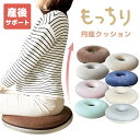 SALE 3160円→2680円 円座クッション もっちり 低反発 妊婦 産後 プレゼント メッシュ ドーナツ形 クッション ドーナツクッション 円座 丸型 姿勢矯正 骨盤矯正 産後対策 痔 マタニティ 会陰切開 腰痛 尾てい骨 坐骨神経痛 お尻 痛み 出産 マタニティ 椅子 座布団 座椅子