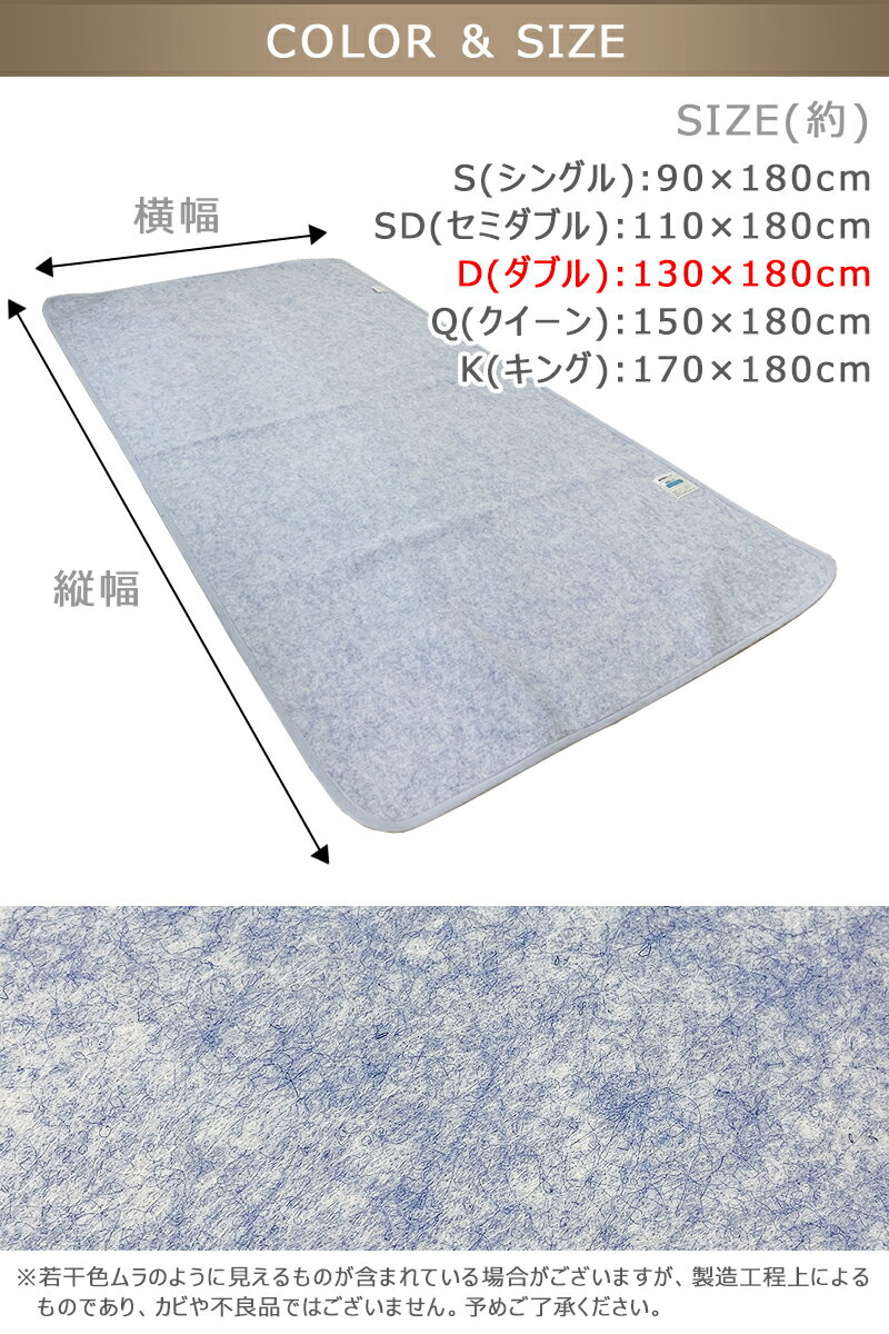 送料無料 洗える 除湿パッド 除湿シート ダブル D 130×180cm 湿気 吸収 除湿 マット カビ 対策 消臭 抗菌 梅雨対策 マットレス 敷きパッド 敷き 布団 の 下 に 敷く シート 吸湿マット 湿気取りシート 除湿マット 調湿マット 結露防止シート