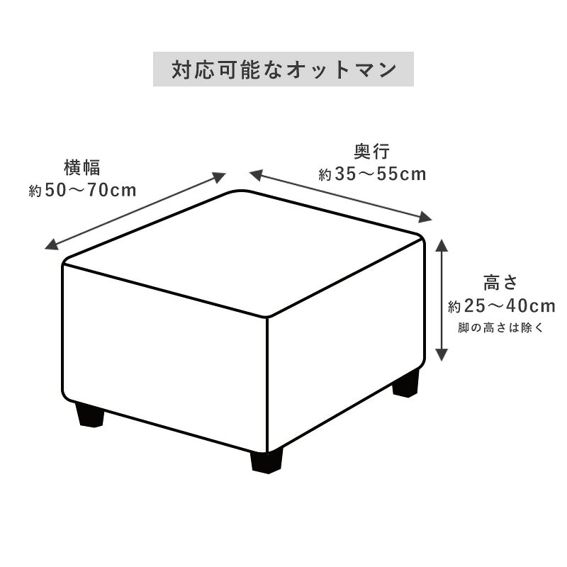 fits オットマンカバー 長方形 スツール 足置きカバー ストレッチ 伸縮 洗える 2way フィット 北欧 足置きカバー オットマン用カバー キズ防止 汚れ防止 オットマン保護 模様替え ストレッチカバー フィットカバー ペット 新生活 noone-10002177 Noone サンプル画像2