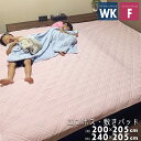 SALE 3,580円→2,480円 敷きパッド ファミリー サイズ F ワイドキング サイズ WK さらさら エンボス 240×205cm 200×205cm オールシーズン 丸洗いOK 通気性 ふわふわ 敷パッド 敷パット 涼感 キルティング 敷きパット ゴム マットレス用 敷き布団用 ボーダー 柄