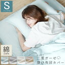 SALE 2980円 → 2380円 二重ガーゼ 掛け布団カバー シングル 綿100％ 150×210cm ふんわり 綿 コットン ダブルガーゼ ボタン スナップボタン 8ヶ所ホック 簡単 北欧 新生活 シンプル 快眠 柔らかい 韓国 インテリア 夏用 洗える 軽量 ロング ふんわり 通気性