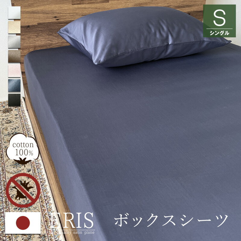 楽天市場】ステラ(ボックスシーツ|寝具カバー・シーツ):寝具 楽天市場】ステラ(ボックスシーツ|寝具カバー・シーツ):寝具
