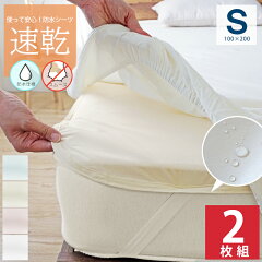 https://thumbnail.image.rakuten.co.jp/@0_mall/noone/cabinet/futoncover/bousui/pori-2ssmn.jpg