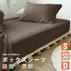 https://thumbnail.image.rakuten.co.jp/@0_mall/noone/cabinet/futoncover/microfiber/2023-box.jpg