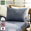 枕カバー 60×160cmの枕用 無地オックス ファスナー式 日本製 国産 枕カバー 枕 カバー 綿 100% 生地 ぶつぬいロック仕上げ