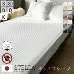 https://thumbnail.image.rakuten.co.jp/@0_mall/noone/cabinet/futoncover/stella-2/stella-box.jpg