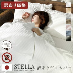 https://thumbnail.image.rakuten.co.jp/@0_mall/noone/cabinet/futoncover/stella-2/stella-wake.jpg