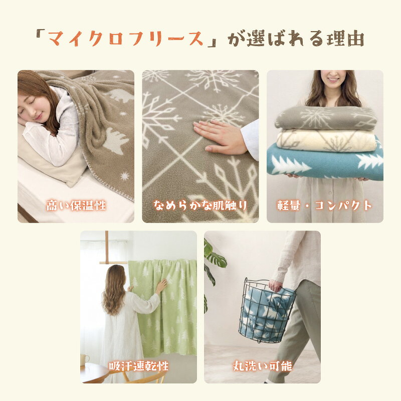 マイクロフリースケット ブランケット 毛布 ひざ掛け 70×100cm 100×140cm 140×190cm 3サイズ 洗える 洗濯可能 速乾 ポリエステル100％ 北欧 軽量 軽い 寝具 掛け毛布 フリース ハーフケット シングル お昼寝 冷房対策 暖かい あったか 冬用 noone-10003831 Noone サンプル画像3