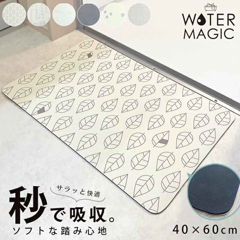 SALE 1580円→1280円 超吸水速乾 バスマット 40×60cm 洗える 吸水マット 衛生的 珪藻土 より軽くて ソフト 柔らか 洗える 滑り止め付き 軽い 割れない 風呂マット かわいい 瞬間吸水 一人暮らし ファミリー 家族 新生活 シンプル 北欧 大理石 足ふきマット 柄 軽量 介護