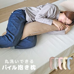 https://thumbnail.image.rakuten.co.jp/@0_mall/noone/cabinet/mama/piledakim/dakimakura-m.jpg