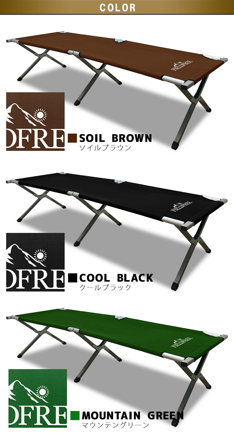 コット アウトドア 折りたたみ 軽量 アルミ ソロキャンプ ベッド シングル レジャー 仮眠 オフィス ベンチ いす イス キャンプ用品 荷物置き キャンプ バーベキュー BBQ 運動会 海 椅子 丈夫 頑丈 収納 簡易ベッド 簡易 コンパクト キャンプ用品通販格安セール情報 楽天 通販