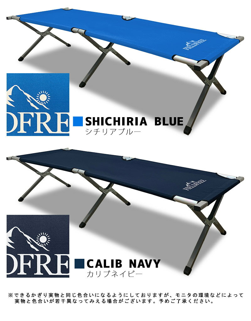 コット アウトドア 折りたたみ 軽量 アルミ ソロキャンプ ベッド シングル レジャー 仮眠 オフィス ベンチ いす イス キャンプ用品 荷物置き キャンプ バーベキュー BBQ 運動会 海 椅子 丈夫 頑丈 収納 簡易ベッド 簡易 コンパクト キャンプ用品通販格安セール情報 楽天 通販