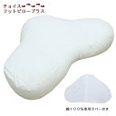 足の疲れがやわらぐ チョイスフットピロープラス 公式 フットピロー 足枕 専用カバー1枚プレゼント ホテルでも使用 膝下枕 むくみ 快眠 intemoba0918 足まくら 脚まくら 脚枕 サポートクッションリラックスピロー リラックス枕 レッグクッション むくみ対策 脚用 足用
