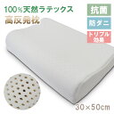 SALE 2980円→1980円 ラテックス 枕 天