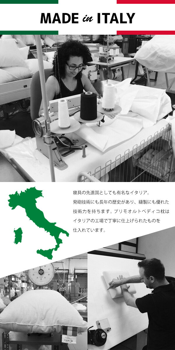 母の日 ギフト イタリア製 プリモ オルトペディコ枕 Oeko tex 取得 エコテックス ビックサイズ 肩こり 頚椎安定 うつぶせ 横向き 整体枕 大きいまくら エコテックス 大きい ホテル オルトペディコ 寝返り 圧縮 大きめ まくら 送料無料 (2)