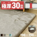 SALE 6780円 ラグ【撥水 防汚】 厚み 30mm 3cm 190×190cm ラグマット ラグ 撥水加工 厚手 送料無料 正方形 さらさら 絨毯 じゅうたん 滑り止め カーペット 2畳 北欧 フランネル はっ水 防汚 撥水 190 ふわふわ 無地 モノトーン ライト グレージュ 韓国インテリア 母の日