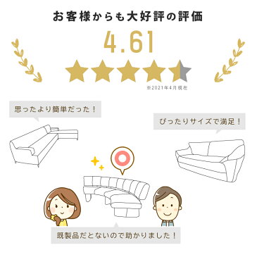 【洗濯ネット進呈中】 オーダーメイド fits ソファーカバー 別注 特注 オーダー オーダーカバー 伸縮 2way 高級感 ソファカバー 肘掛けあり 肘掛けなし 特殊形状 肘付き 3人掛け 2人掛け 3人掛 2人掛 L字型 l型 l字 カウチ 大きい ワイド