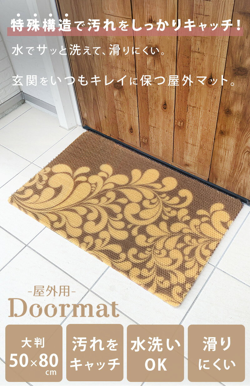 玄関マット 屋外 おしゃれ 50×80cm 泥落とし 外 北欧 洗える 滑り止め 黄色 猫 外...