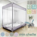 楽天1位受賞 蚊帳 モスキートネット かや 吊らない蚊帳 簡単設置 虫よけ カヤ 蚊 ムカデ 対策 防虫防蚊 高密度ネット 持ち運べる 安眠 おしゃれ 選べるサイズ 3サイズ 室内 野外 アウトドア 箱型 底面メッシュ 360度 ガード 底付き 家庭栽培