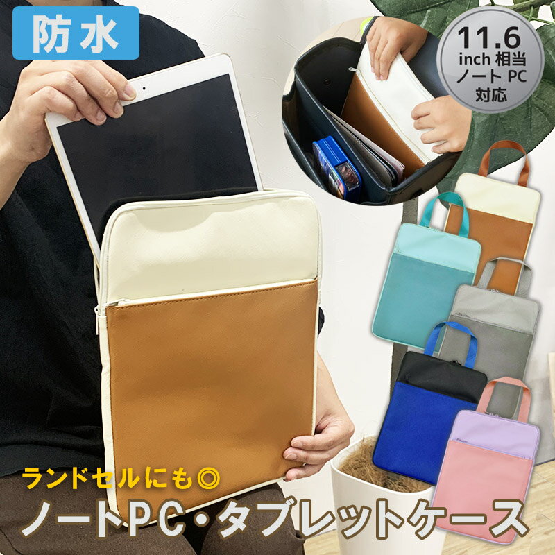 Macbook Air Pro 13.3 15.4 16 スリーブ型 ノートパソコン マックブック 保護 ケース 薄型 軽量 撥水 防汚 汚れにくい インナーバッグ スタンド 持ち運び便利 ビジネス マウスパッド / Ultra-Thin Bracket Bag