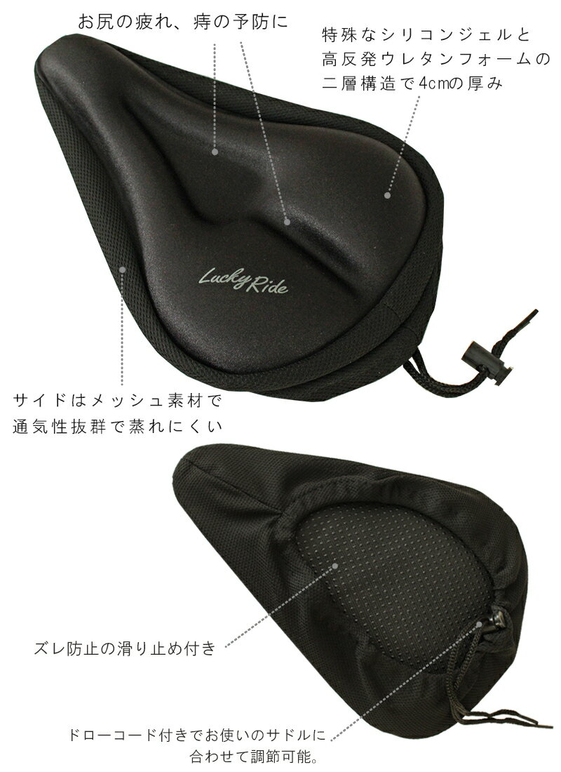 楽天SALE サドルカバー GEL増量タイプ！衝撃吸収 シリコンジェル【極厚】 サドル 高反発 ジェル入り クロスバイク ロードバイク ズレ防止 ゲル 痛くない 防汚 傷隠し 汚れ防止 肉厚 厚み ジェル ウレタン