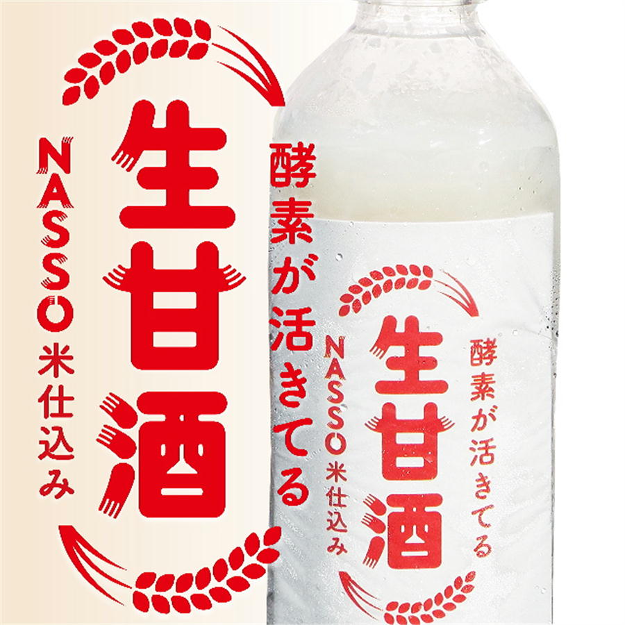 「生甘酒」8本セット 人気沸騰!!【限定】酵素が活きてる生あま酒 愛媛県津島町岩松 宇和島 どぶろく NASSO OSSAN（オッサン）国産 無添加 米麹 ノンアルコール あまざけ 飲む点滴 ギフト