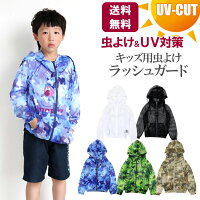 外遊びの必需品 子供用の虫よけパーカーランキング 1ページ gランキング 外遊びの必需品 子供用の虫よけパーカーランキング 1ページ gランキング