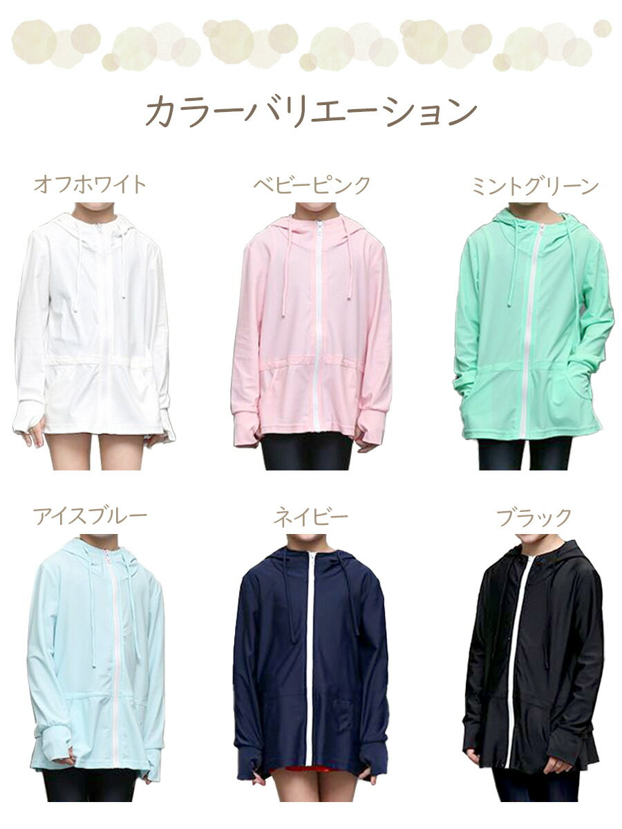 キッズ ジップアップ ロング ラッシュガード 女の子 無地 ロング丈 フリル フード付 UPF50+ 紫外線対策 涼感 冷感 子供 子ども こども 紫外線カット 水遊び UVカット ロングパーカー ワンピース ラッシュパーカー rash guard 100 110 120 130 140 150 メール便送料無料